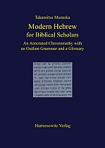 Modern Hebrew for Biblical Scholars