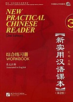 New Practial Chinese Reader 3, Workbook (2. Edition)