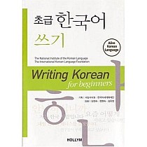 Writing Korean for Beginners