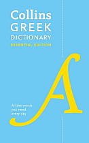 Greek Essential Dictionary