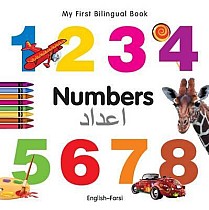 My First Bilingual Book-Numbers (English-Farsi)