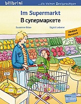 Im Supermarkt. Kinderbuch Deutsch-Russisch