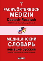 Fachwörterbuch Medizin Deutsch-Russisch