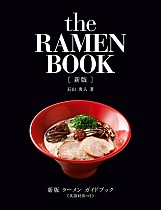 The Ramen Book