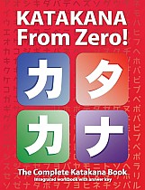 Katakana From Zero!