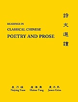 Readings in Classical Chinese Poetry and Prose