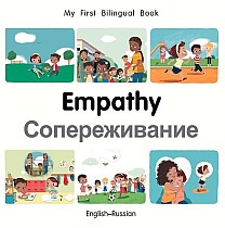 My First Bilingual Book-Empathy (English-Russian)